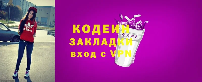 Кодеиновый сироп Lean напиток Lean (лин)  как найти   Каргат 