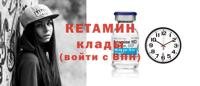 КЕТАМИН ketamine  Каргат 